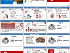 高客二开法商实战民法典中财富婚姻传承密码案例研讨20页.pptx 