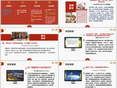 每日新闻资讯26年5月15日早会使用11页.pptx