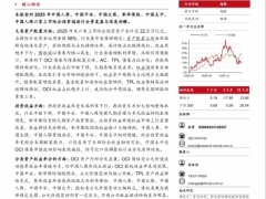 保险行业2025年上市险企投资端全景分析权益增配提速收益结构分化35页.pdf 
