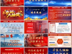 2026国企讲国策社保第六险健康产说会流程太平洋颐护添年版23页.pptx 
