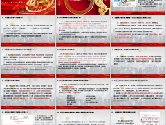 分红基础知识3常见问题解答分红险相比于传统险优劣势26页.pptx 