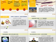 每日新闻资讯26年5月16日早会使用11页.pptx
