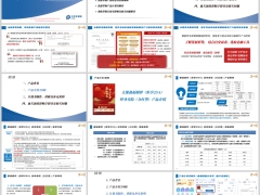 2026太保鑫福相伴恒享25A产品特色计划书讲解演练29页.pptx 