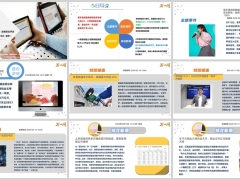每日新闻资讯26年5月18日早会使用11页.pptx
