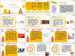 新闻周刊5月11日至5月17日15页.pptx