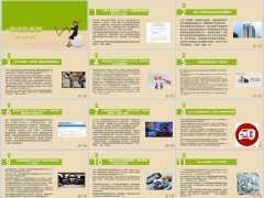 保险周刊5月11日至5月17日15页.pptx