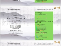 保险行业5月新的一周月中冲业绩及未开单激励文案4条4页.pptx