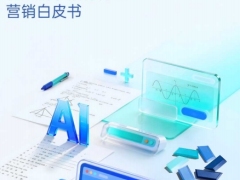 2026教育行业营销白皮书58页.pdf 