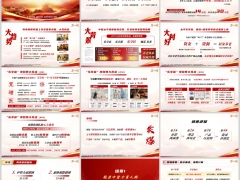 2026长寿时代银发经济趋势背景沟通逻辑客群促成太平乐享居版31页.pptx 