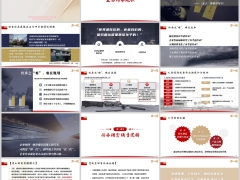 财富传承现状理念银保三步营销流程需求挖掘核心销售逻辑27页.pptx 