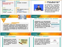 每日新闻资讯26年5月20日早会使用11页.pptx