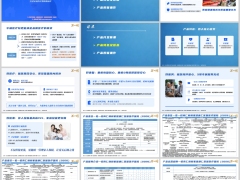 招商仁和和家健康仁医保2026开发背景产品特色及形态含备注18页.pptx 