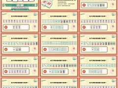保险早会趣味团建游戏活动猜麻将胡牌30题33页.pptx 