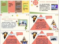 每日新闻资讯26年5月21日早会使用11页.pptx