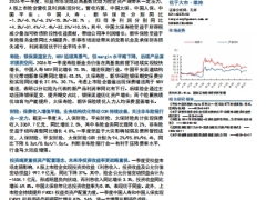 保险业2026年一季报综述银保高景气延续投资波动放大16页.pdf 
