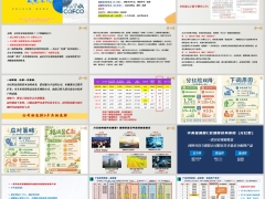 中英人寿福满盈C产品特点介绍案例解析公司介绍25页.pptx 