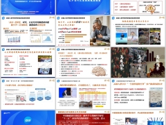 高端人群脑健康检查需求联影脑健康检查四个案例分析太平洋版39页.pptx 