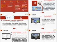 每日新闻资讯26年5月22日早会使用11页.pptx
