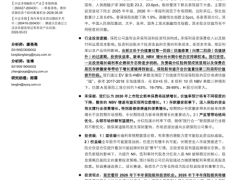 保险行业2026年中期投资策略价值重估进阶从估值修复迈向估值拔升26页.pdf 