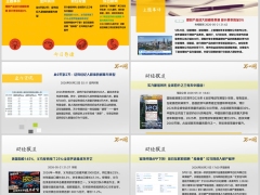 每日新闻资讯26年5月23日早会使用11页.pptx