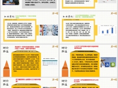 新闻周刊5月18日至5月24日15页.pptx
