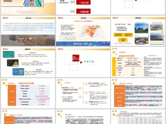 和泰乐康恶性肿瘤疾病保险公司介绍产品基础信息投保示例22页.pptx 
