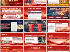 2026抢抓政策红利分红险利率630双降二大影响误区3问3讲27页.pptx