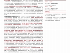 固定收益专题低利率与准则切换下保险配债行为新变化27页.pdf 