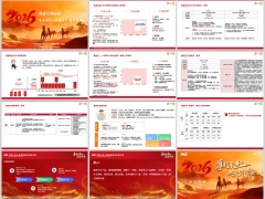 人保寿优嘉宝贝2026童安护产品形态投保案例简介12页.pptx 