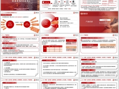 中意一生中意甄享版分红型产品亮点责任介绍案例演示规则31页.pptx 