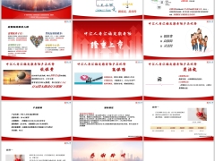 中汇汇福定期寿险产品优势基本信息产品介绍案例14页.pptx 