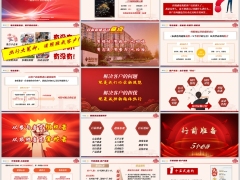 养老社区超体流程闭环行前准备行后追踪553操作篇泰康版31页.pptx 