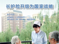 北京保险2026年4月刊52页.pdf 
