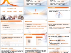 保险新人岗前培训人身保险基础知识分类一点通含答案57页.pptx 
