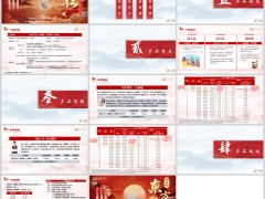 瑞众东方红锦骏版分红型产品形态亮点规则案例解析14页.pptx 