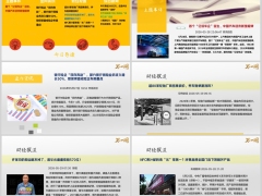 每日新闻资讯26年5月30日早会使用11页.pptx