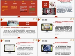每日新闻资讯26年5月29日早会使用11页.pptx