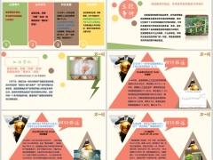 每日新闻资讯26年5月28日早会使用11页.pptx