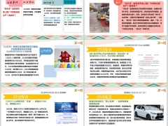 每日新闻资讯26年5月26日早会使用11页.pptx