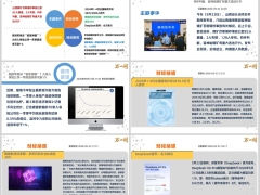 每日新闻资讯26年5月25日早会使用11页.pptx
