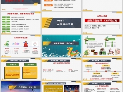 2026把握行业630六月儿童节端午节父亲节活动主题操作细则24页.pptx