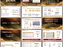 泰康干细胞医疗险泰心安庆典版医疗保险宣导解析33页.pptx 
