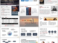 2026中产财富级客群财富传承工银安盛鑫福传家25B版30页.pptx 