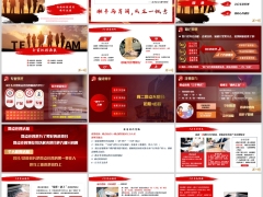 银保网点沙龙会前会中会后操作要点标准流程心得感悟42页.pptx 