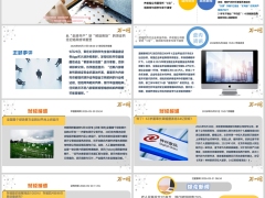 每日新闻资讯26年6月1日早会使用11页.pptx