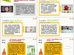新闻周刊5月25日至5月31日15页.pptx