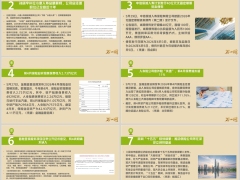 保险周刊5月25日至5月31日15页.pptx