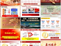幸福久久尊享版分红型产品上市背景特色功能案例演示18页.pptx 