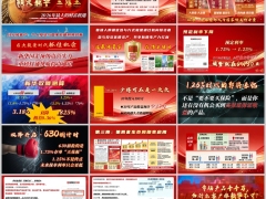 2026新华人寿公司介绍投资实力三冠王优势红利实现率26页.pptx 