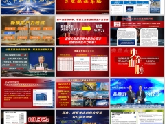 2026低利率时代职场活动理财产说会主讲太平国威一号版51页.pptx 